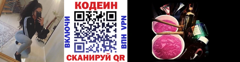 Купить  Печоры  Codein Purple Drank 