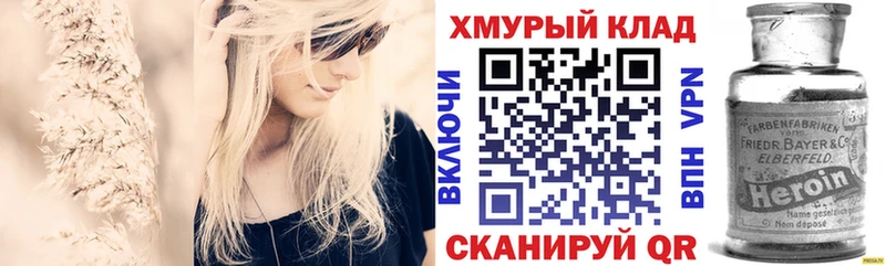 Купить закладки  Печоры  Героин хмурый 