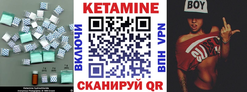 Кетамин VHQ Печоры